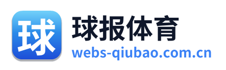 球报体育